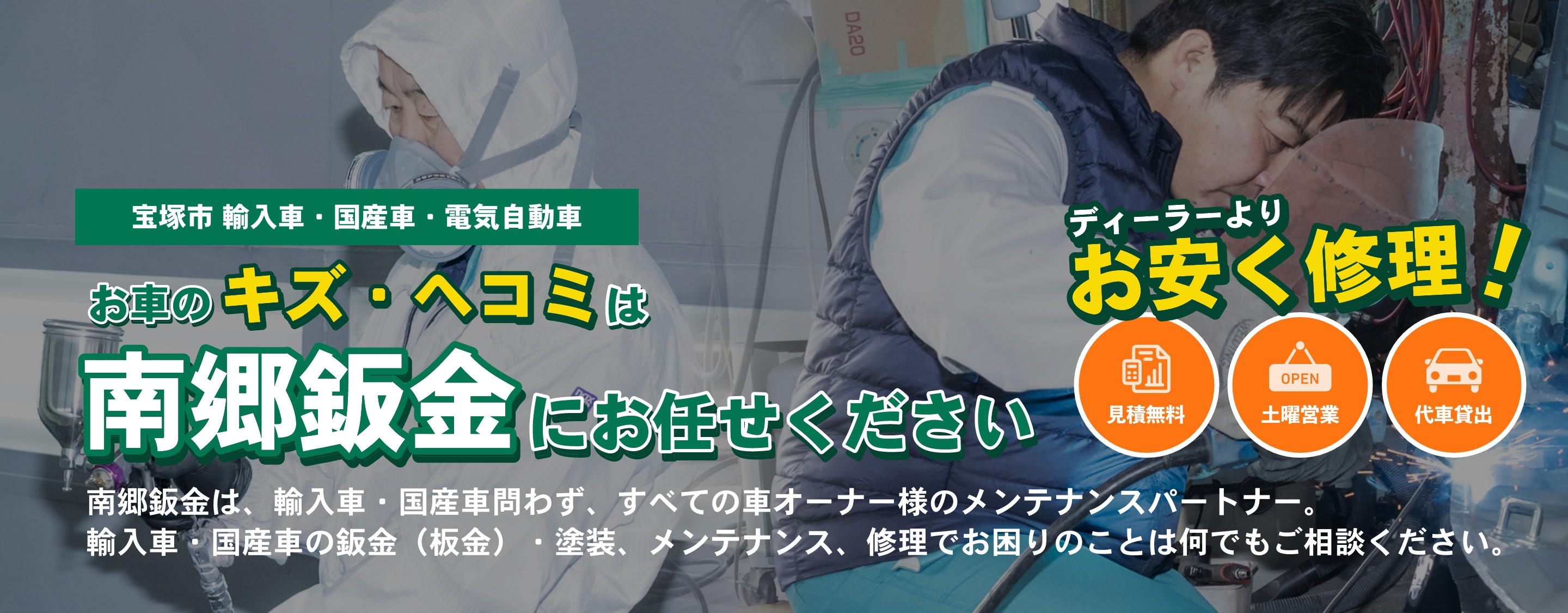 輸入車・国産車のことならPAINTERS GARAGE CODE にお任せください！北海道随一の技術力であなたのお車を施工！